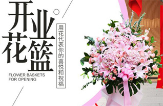 浙江省杭州桐庐县瑶琳镇花篮配送