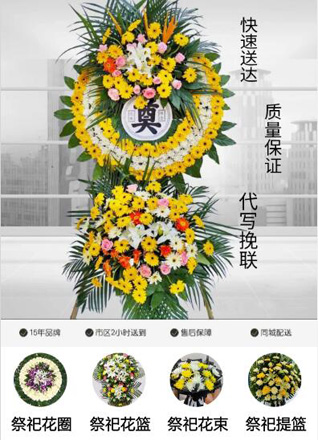 浙江省杭州桐庐县瑶琳镇花圈代送